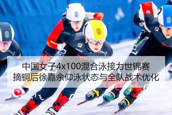 zhong-guo-nv-zi-hun-he-yong-jie-li-shi-jin-sai-zhai-tong-hou-xu-jia-yu-yang-yong-zhuang-tai-yu-quan-dui-zhan-shu-you-hua-3-977.jpg